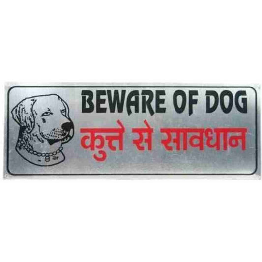 Beware of Dog Sign Board (Steel)